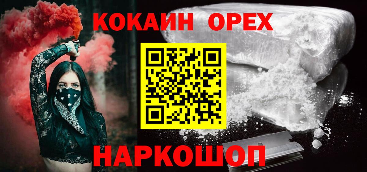 Качканар  COCAIN Боливия  Вход с VPN  Cocaine Эквадор 