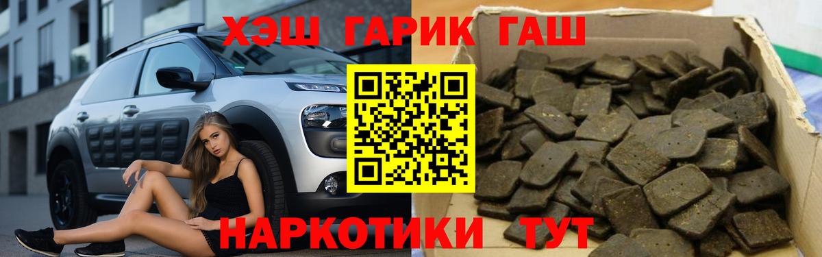 где купить наркоту  Вход с VPN  Гашиш  Качканар  ГАШ гарик  Гашиш Premium 