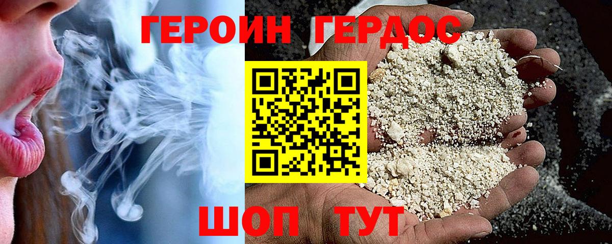 ГЕРОИН гречка  ГЕРОИН  Качканар  Вход с VPN 