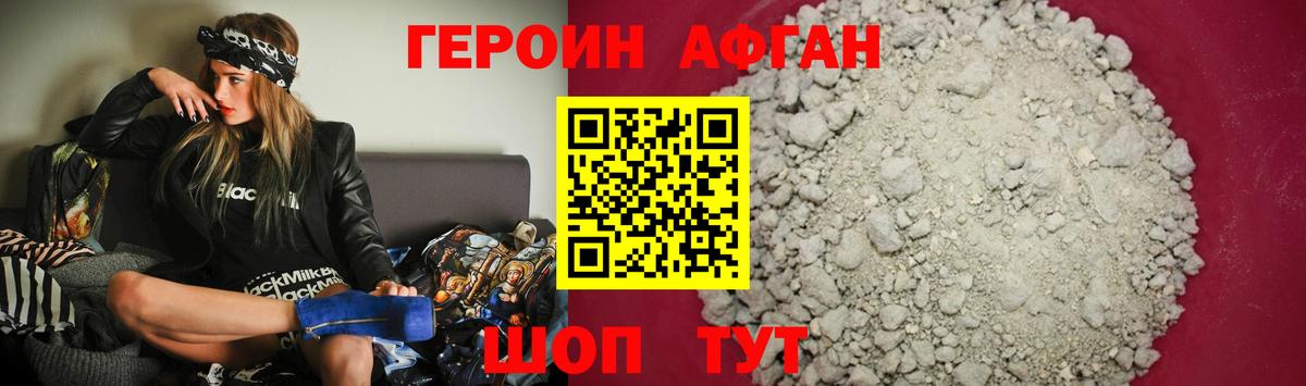 ГЕРОИН герыч Качканар