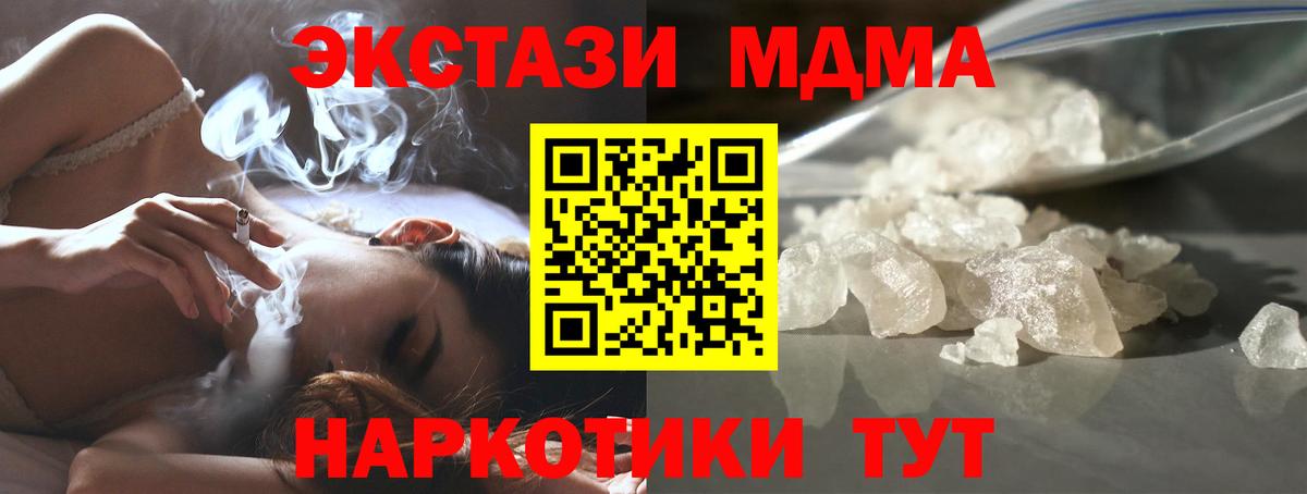MDMA crystal Качканар