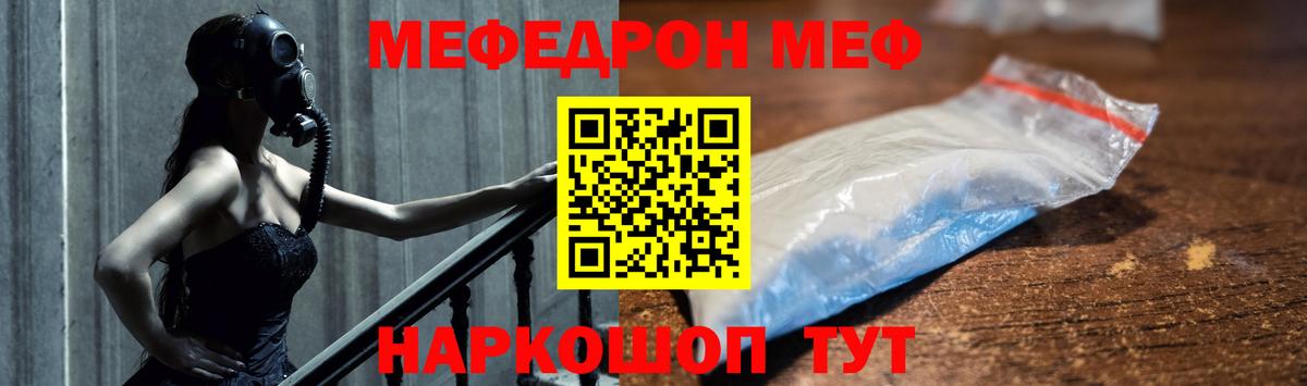 Качканар  Меф мука  МЕФ mephedrone  Вход с VPN 