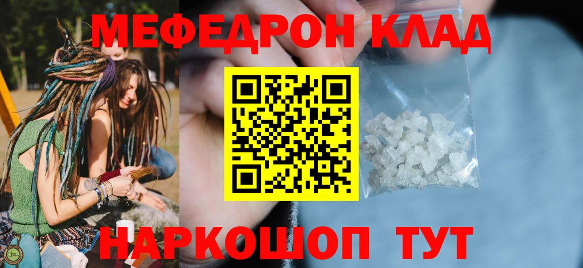 МЕФ кристаллы Качканар