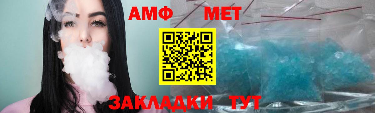 МЕТАМФЕТАМИН  Метамфетамин мет  Вход с VPN  Качканар 