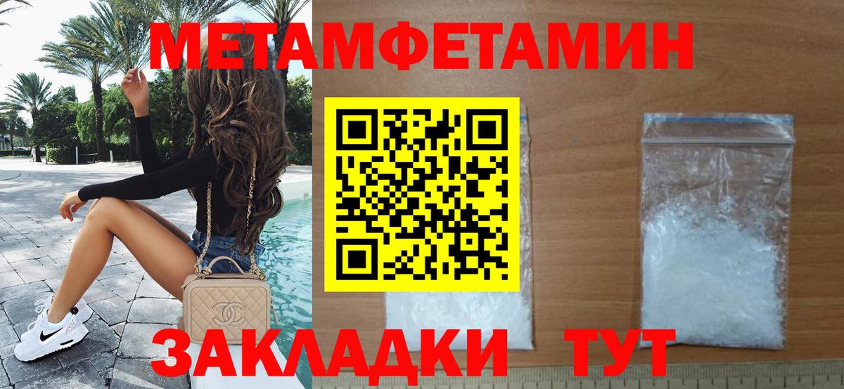 Первитин Декстрометамфетамин 99.9% Качканар