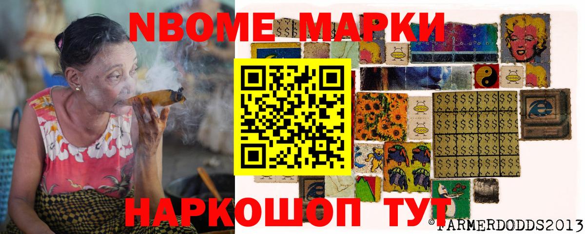 Наркотические марки  Марки N-bome 1,8мг  Марки N-bome 1,8мг  Вход с VPN  Качканар 