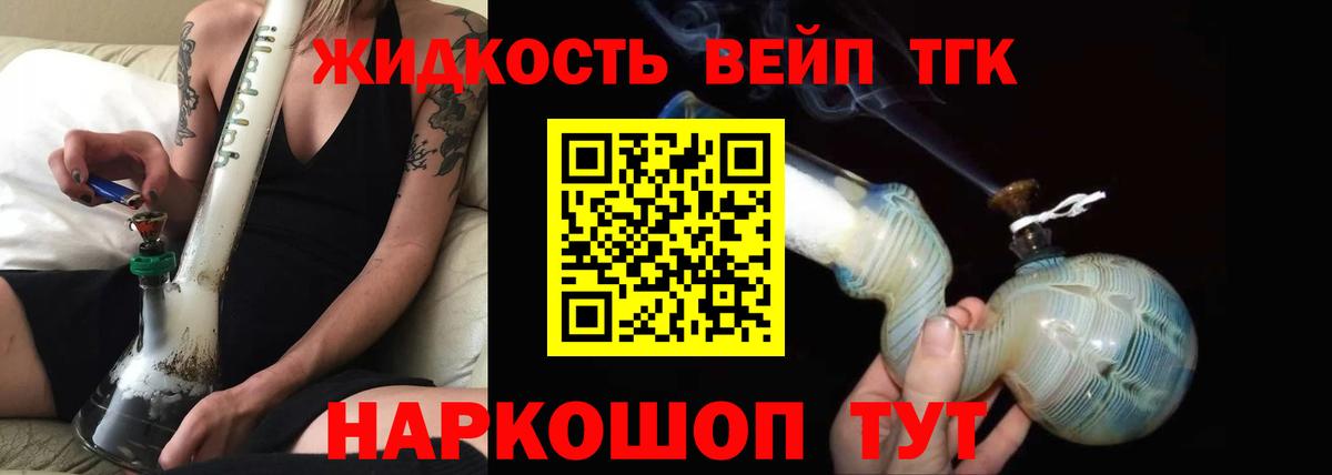 Качканар  ТГК вейп  Вход с VPN 