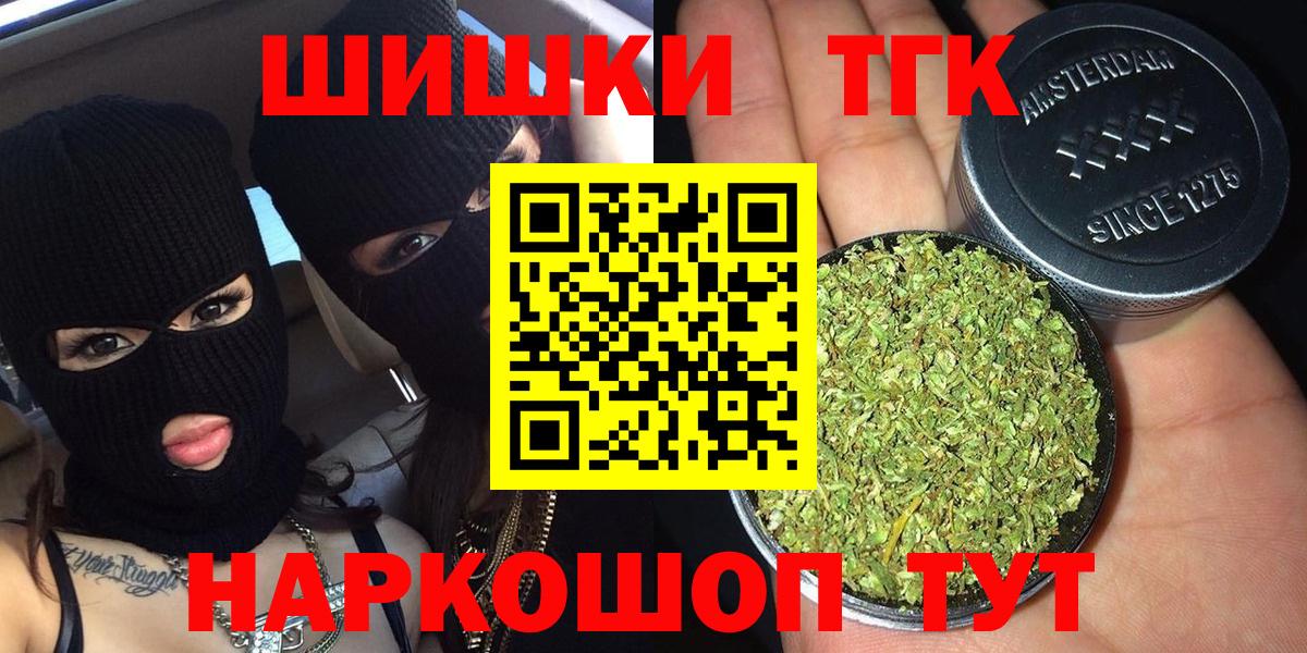 Качканар  Шишки марихуана Ganja  Вход с VPN  Конопля ГИДРОПОН 